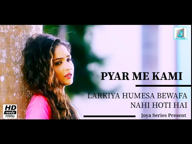 PYAR ME KAMI ! NEW NAGPURI SAD SONG 2019 ! MONIKA MUNDU ! ASHIM GOGAI ! KALPANA KALITA&RINKU RIYAN