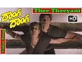 Download Lagu Donga Donga Movie HD Songs - Thee theyani | Prashanth | Anand | A R Rahman | V9 Videos