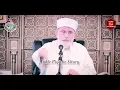 Lagu Agar apni janu pr zulm karlo tu Mustafa SAW ki bargah me ajaya karu. Dr Tahir ul Qadri