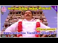 Download Lagu Kambeduthu Vandha Video Song | Nattamai Movie Songs | Sarathkumar | Meena | Khusboo | Sirpy