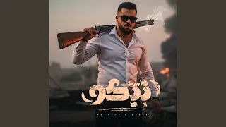هلا مرحب بيكو دندنها