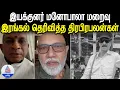 நடிகர்- இயக்குனர் மனோபாலா மறைவு - இரங்கல் தெரிவித்த திரபிரபலன்கள் ❘ #manobala
