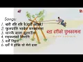 Download Lagu All Dashain Songs Collection | Old Nepali Dashain songs | Dashain aayo| #happydashain #dashainsongs
