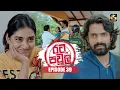Download Lagu Rata Pawula (රට පවුල) | Episode 39 | 20th September 2025 | Swarnavahini