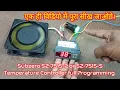 Subzero SZ-7515-P Temperature Controller Programming and Connection