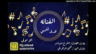 هديل فقيهي حسيتني شاعر 2024  هديل فقيهي حسيتني شاعر 2024