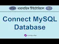 PHP and MySQL Database Connect Bangla Tutorial PHP MySQL Tutorial Bangla - 24