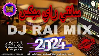 سانتي راي ميكس روعة لطريق الطويلة DJ RAI REMIX Rai Cheb Maher Ray Mix 2024 