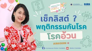 ทำไมเครื่องดื่มหวานๆ เช่น ชานมไข่มุก ถึงเป็นสาเหตุสำคัญของโรคอ้วน