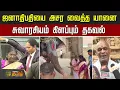 Download Lagu ஜனாதிபதியை அசர வைத்த யானை - சுவாரசியம் கிளப்பும் தகவல் | President Murmu | Srirangam Temple