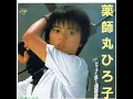 Hiroko Yakushimaru (薬師丸 ひろ子) - Sailor Fuku to Kikanjuu セーラー服と機関銃 (1981)