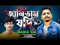 Download Lagu Janitam Jodi | Samz Vai | Sarker Shiam | Bangla New Song 2022