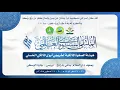 Download Lagu 🔴 MULTAQO SANAWI INTERNASIONAL 33 | DI MAHAD DARUSSALAM, BREBES | 20/08/25