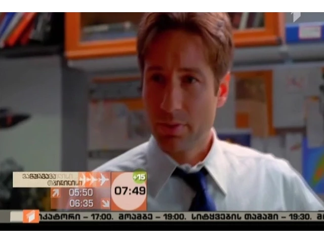 "საიდუმლო მასალები" იანვარში დაბრუნდება