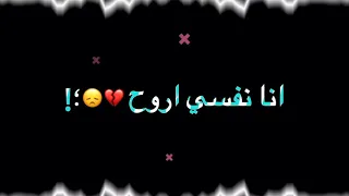 حالات واتس مهرجان لسه منزلشي  انا نفسي اروح لمكان  مفهوش ولا انسان  حالات واتس مهرجانات دندنها