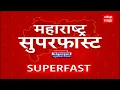 Download Lagu Maharashtra LIVE Superfast News : 6 AM : बातम्यांचा वेगवान आढावा : 24 Sep 2025 : ABP Majha