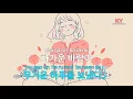 기억의 빈자리 - 나얼(Emptiness in Memory - Naul) (KY.90743) / KY Karaoke