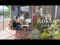 Download Lagu 【KOBE, Rokko】lunch, cafes \u0026 antique | delicious shop crusing | cake, bakery, pie, chocolate, crape