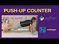 Push-up Counter Project with Python Mediapipe Pose Estimation