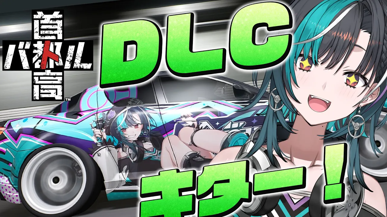 【首都高バトル】コラボDLCきちゃ～～～！！！千速vs千速行きます！！！！※ネタバレあり【#輪堂千速 / #hololivedev_is  #FLOWGLOW 】