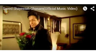 Saeed Shayesteh Ghasam سعید شایسته ـ قسم 