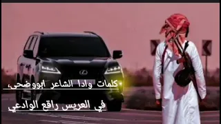  شيلة وارد اليابان   كلمات الشاعر ابو وضحى الأجدعي  دندنها