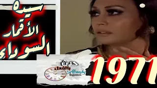 حدث بالفعل ظهرت عاريه تماما سيده الأقمار السوداء قصص واقعيه القصه وما فيها أصل الحكايه 