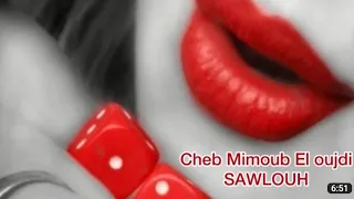 Cheb Mimoun El Oujdi Sowlouh سولوه شاب ميمون الوجدي 