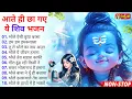 Anuradha Paudwal \u0026 Gulshan Kumar Shiv Bhajan Sawan Special shiv bhajan New Sawan Special bhajan 2025