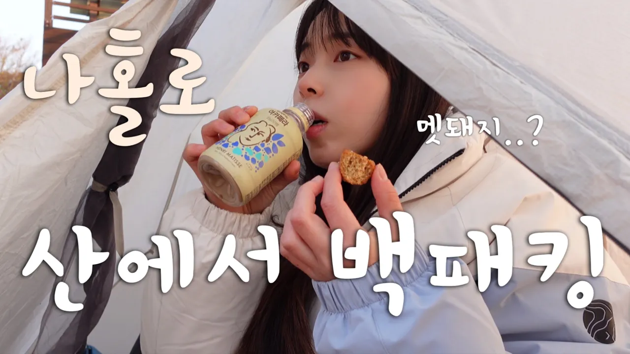 관련 영상 썸네일