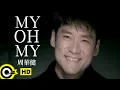 Download Lagu 周華健 Wakin Chau【My oh my】Official Music Video