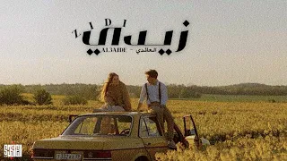 العائدي   زيدي                                                  دندنها