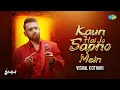 Kaun Hai Jo Sapno Mein | Vishal Kothari | Harshit Rathore | Mohammed Rafi | Cover Song