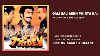 gali gali mein phirta hai hq hd sound audio roll