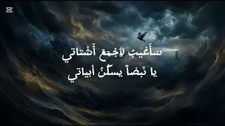 الأغنية التي يبحث عنها الجميع اجمل اغاني        مولاتي جرحي ارهقني   دندنها