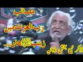 Download Lagu Zakir Nabi Bakash Joiya Masaib .... ذاکر نبی بخش جوئیہ مرحوم