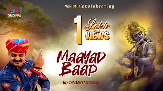 mayad baap new khatu shyam bhajan chaitanya dadhich full hd 