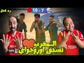 Download Lagu ردة فعل مصريين 🇪🇬 المغرب 🇲🇦 الفوتسال واوروجواي 🇺🇾 7-10 🤯 ريمونتادا مرتين وجنون في كأس العالم للصم 🤯