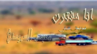 حصريا شيله روعه انا مفتون روعه 