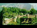 Download Lagu Historical Mangla Fort | Mangla Lake Mirpur Azad Kashmir Pakistan | Mangla Devi ka Qila River Jhelum