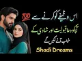 Lagu Is Wazifay Ko Karnay Sa 💯 Apko Dua Qabooliyat Aur Shadi Kay Dreams Aingay#dream#shadi 