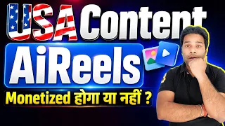 facebook ai reels monetized hoga ya nahi facebook monetization rules 2026 hindi