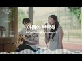 BOL4-Please Summer! (여름아 부탁해) [Instrumental]