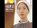 [1Hour] Yoona (윤아) - Amazing Grace (OST The K2)