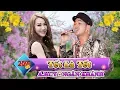 Download Lagu [Nhạc Xuân 2019] TẾT LÀ TẾT - A Huy ft. Ngân Khánh | Nhạc Xuân Mới Nhất 2019