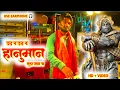 Lagu Uth r uth Hanuman tula maan s song performance by shree Dev Mamledar band satana 🎹🎧🎺🚩 #trending