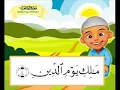 Download Lagu AnakQu Hapal Juz Amma - UPIN IPIN MENGAJI   AL FATIHAH