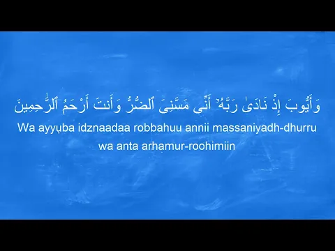 Download MP3 SURAH AL ANBIYA AYAT 83 | DOA NABI AYYUB KETIKA SAKIT