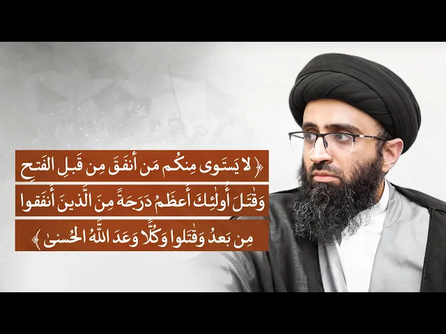 ⁣جميع الصحابة موعودون بالجنة؟ | السيد علي أبو الحسن