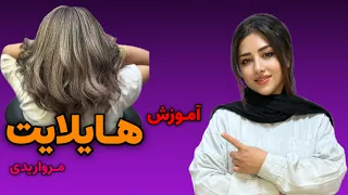   آموزش مش کلاهی مرحله به مرحله     پارت اول دندنها